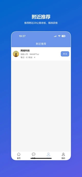 创起人app图2