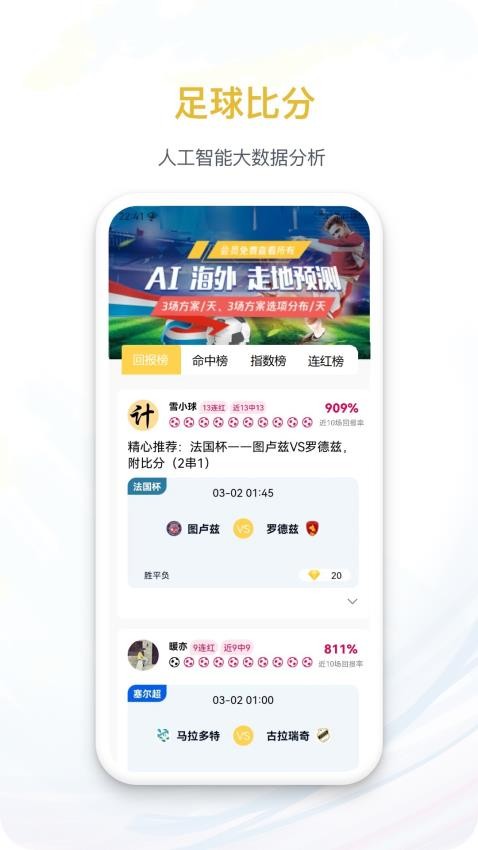 马上体育app图1