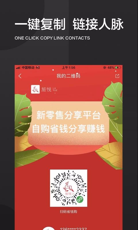旅悦官方版图3
