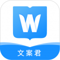 文案君app图标
