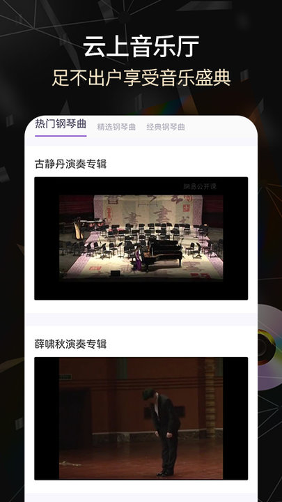 手机电子琴app图3
