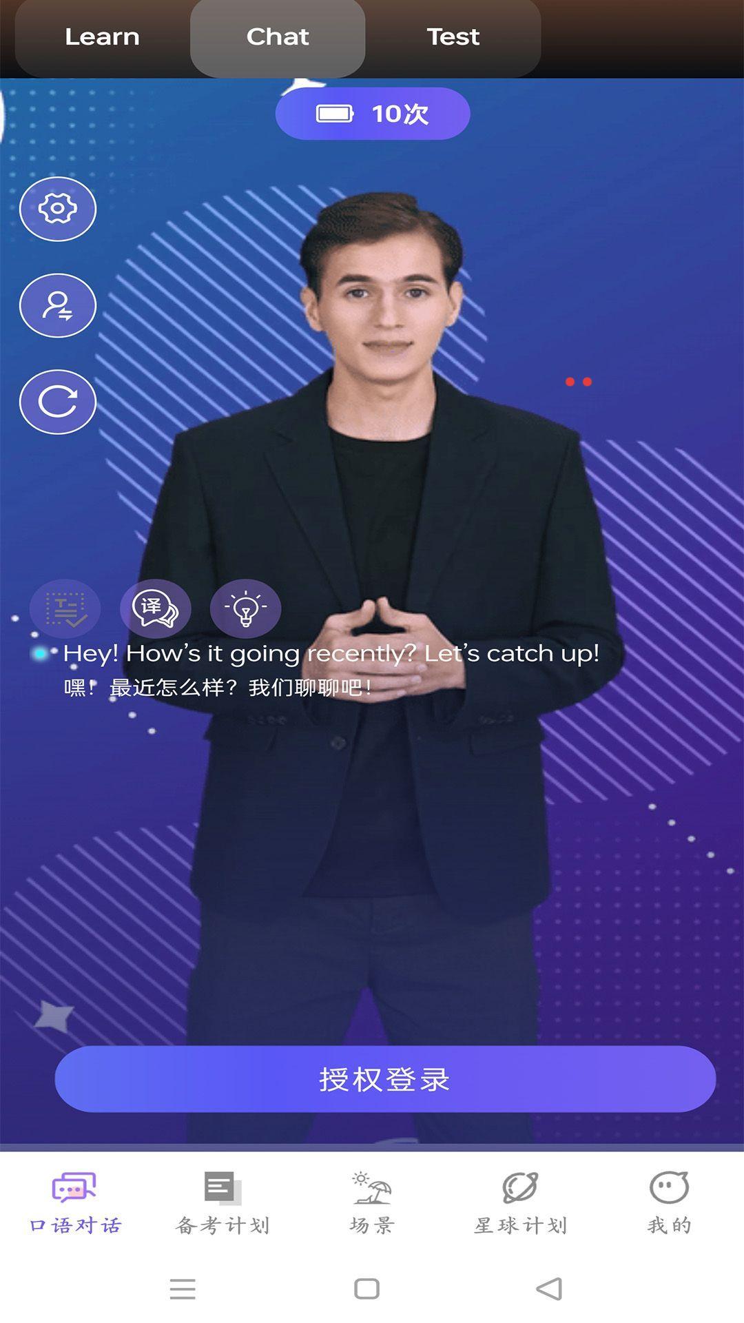 OkTalk AI口语app图2