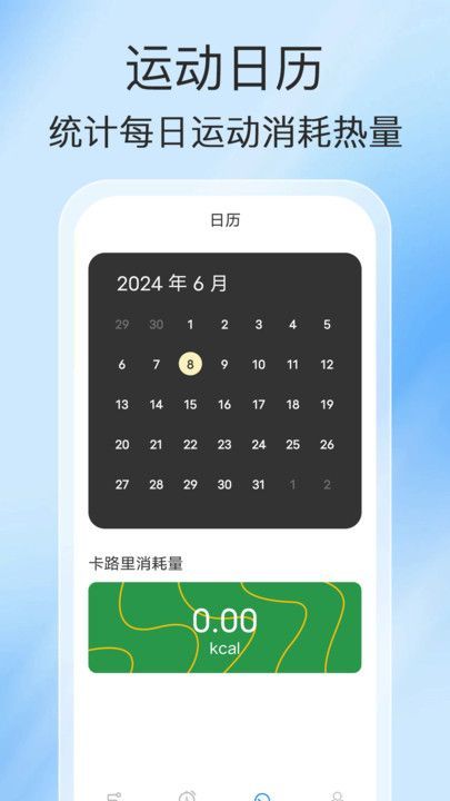 每日健行软件图2