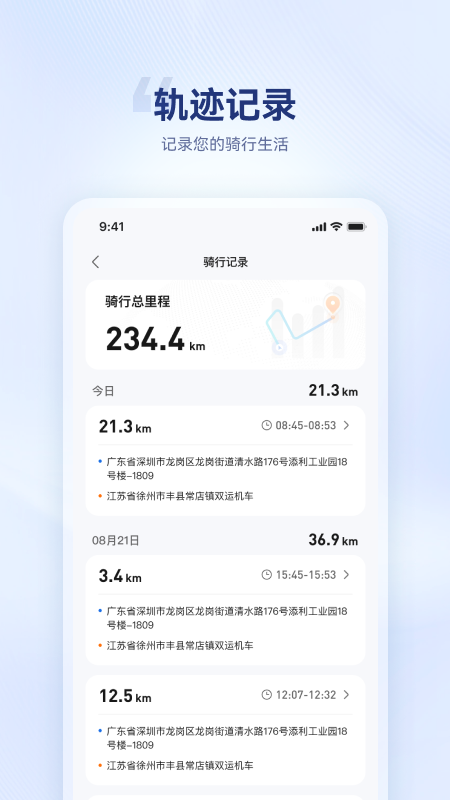 海宝智行app图1