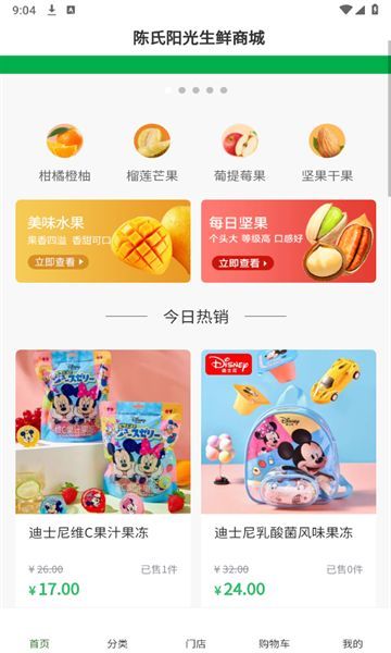 陈氏阳光app
