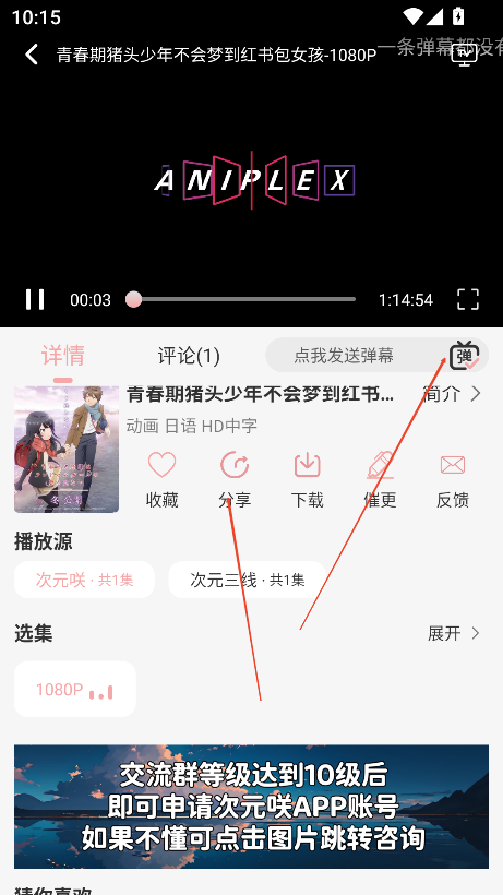 次元咲app