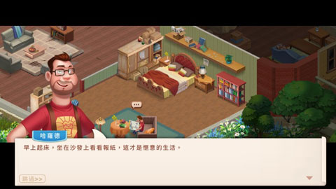 哈罗德家园（Haroldfamily）图2
