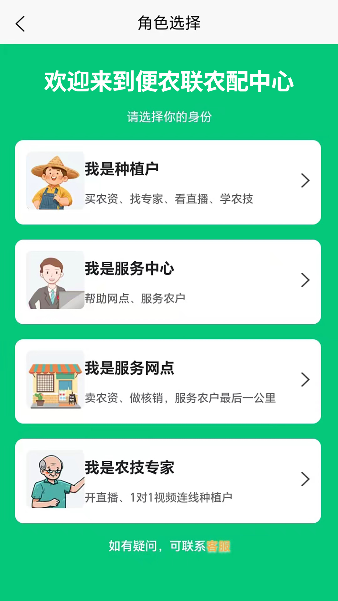 便农联app图3