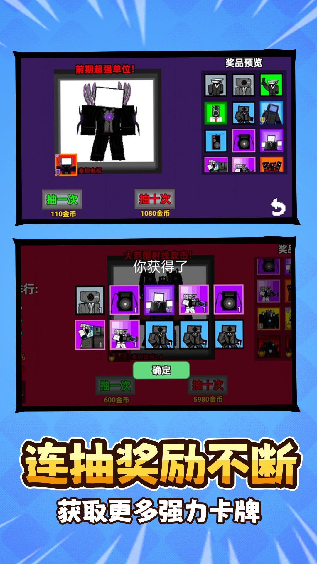 马桶人作战计划游戏图1