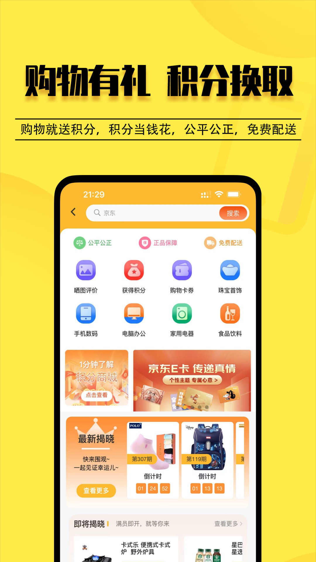 云惠购商城app图2