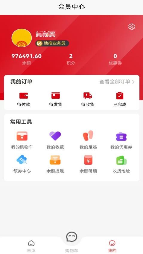 点单网app