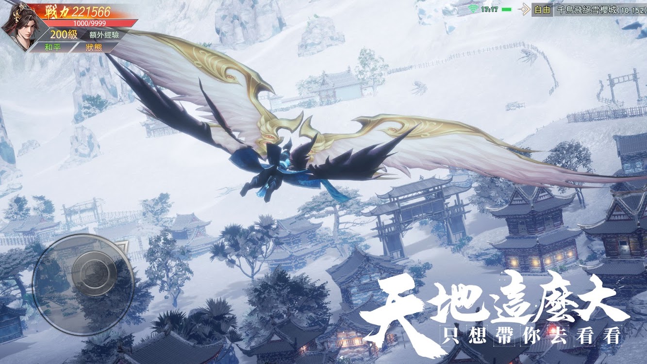 天涯幻夢手游图2
