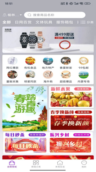 多米街app图1