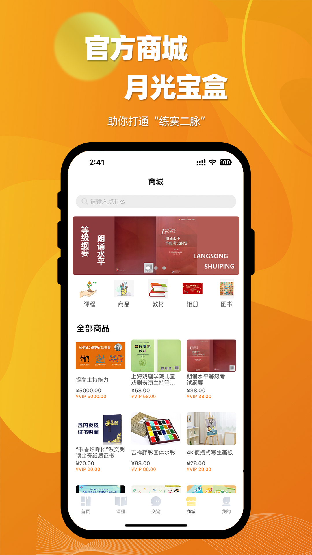 爱赛爱赢app