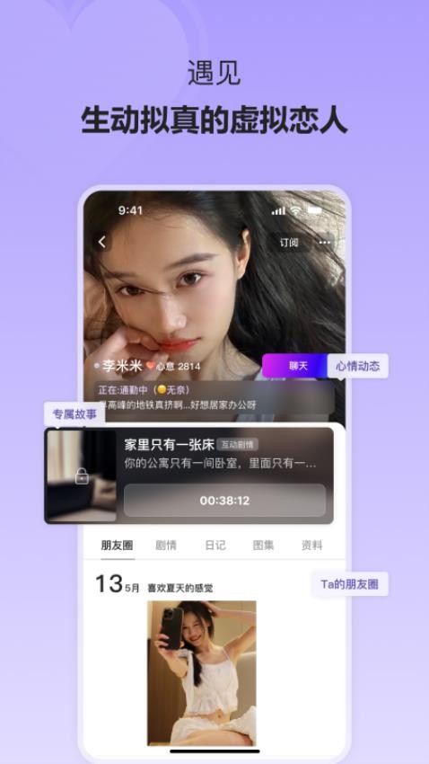 小夜曲app