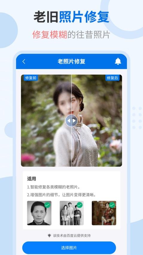 轻松抠图修图王app图3