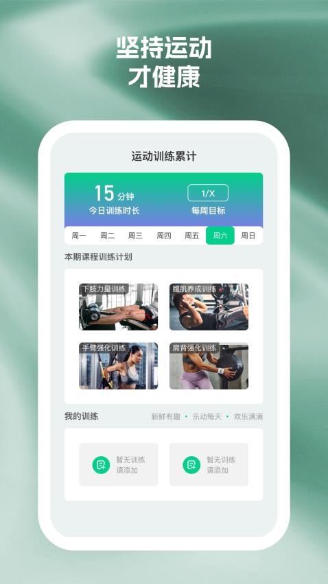 辉康计步app