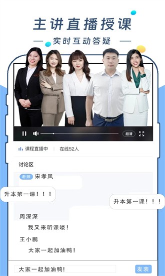 云尚学课堂app图2