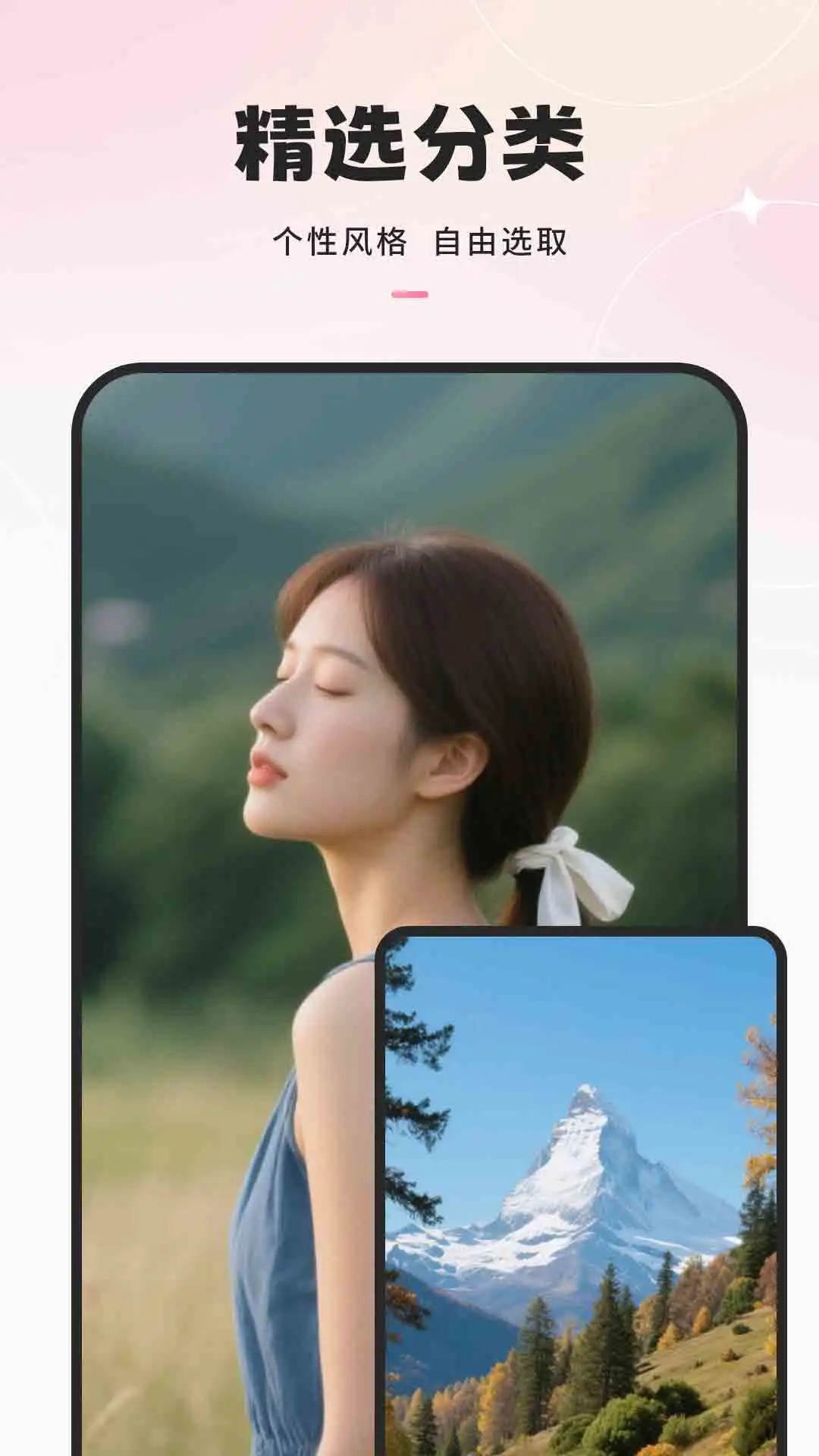 手机壁纸免费app图2