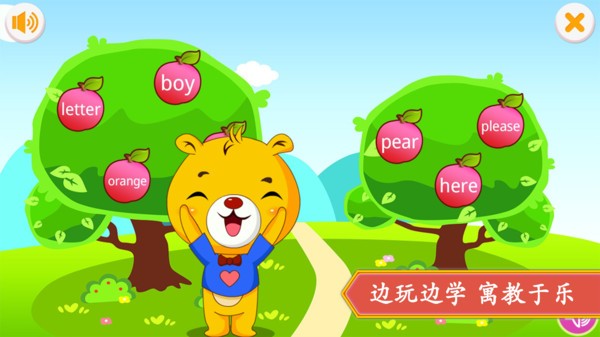 深圳牛津小学英语app图1