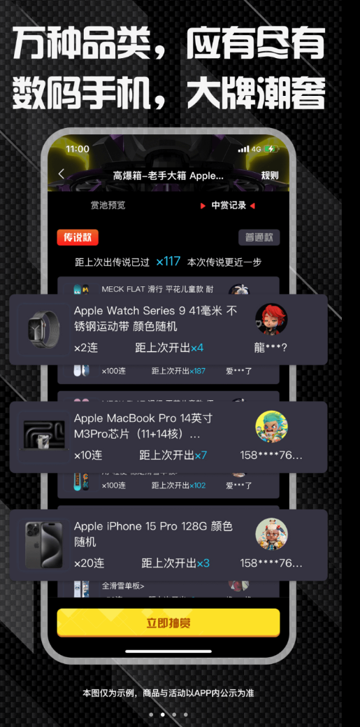 吉利潮盒app图2