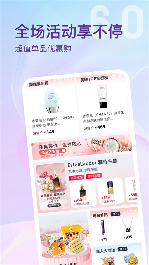 美哩app图1