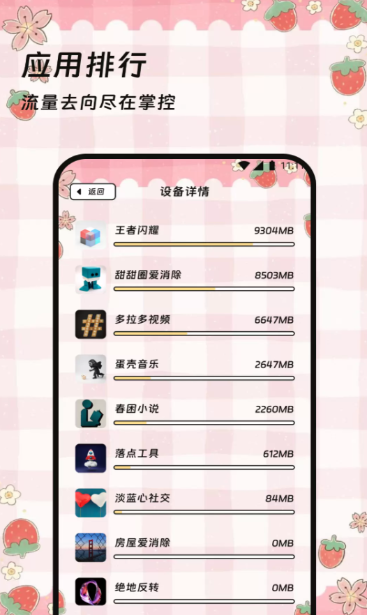 流译小助手app图2