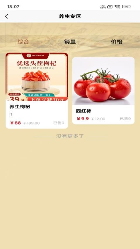 雒家传app图1