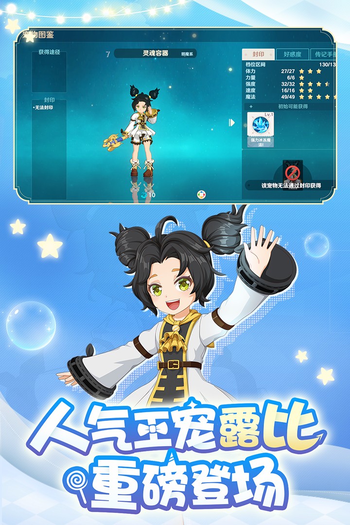 魔力宝贝：旅人手游九游版图2