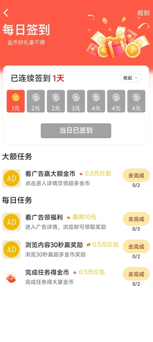 视界看看APP图2