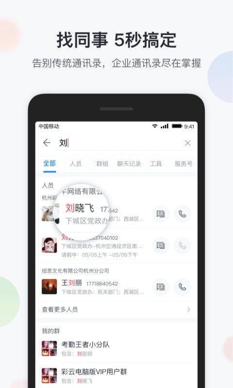 八桂彩云app图1