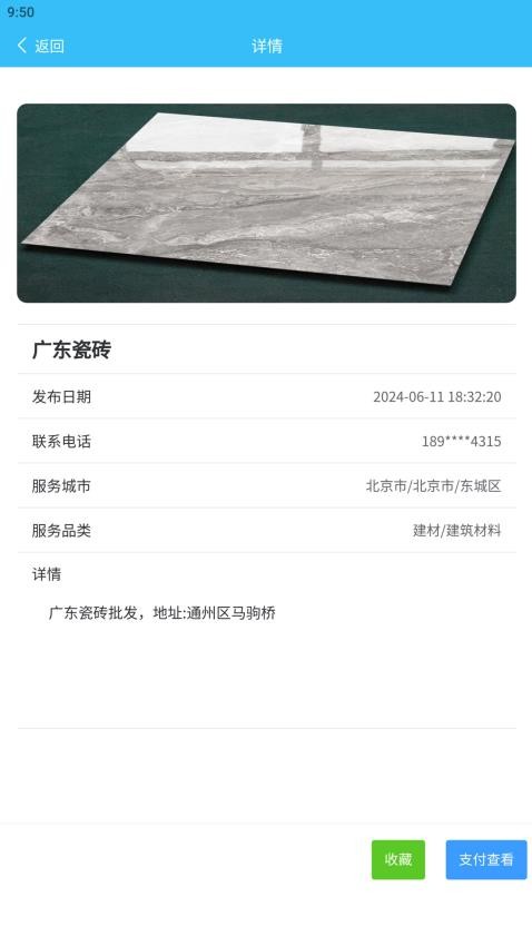 锦易汇app图2