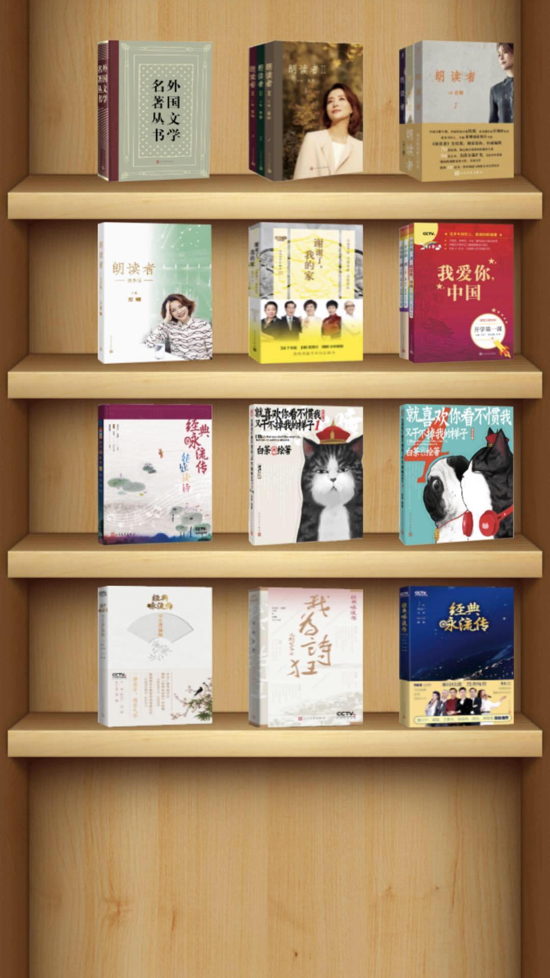 人文AR软件图1
