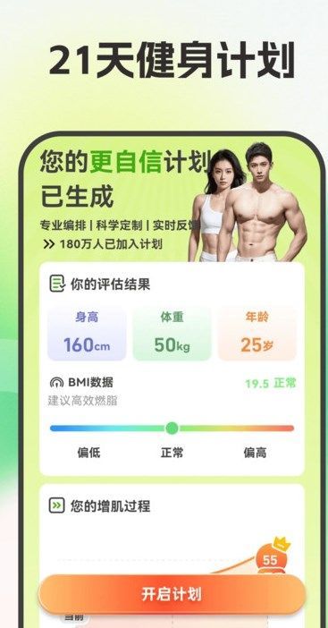 来动app图3