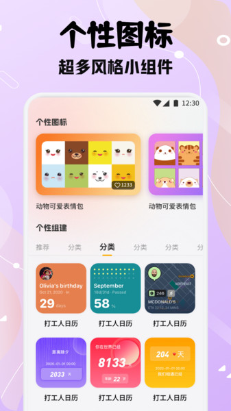 甜萝壁纸软件图1