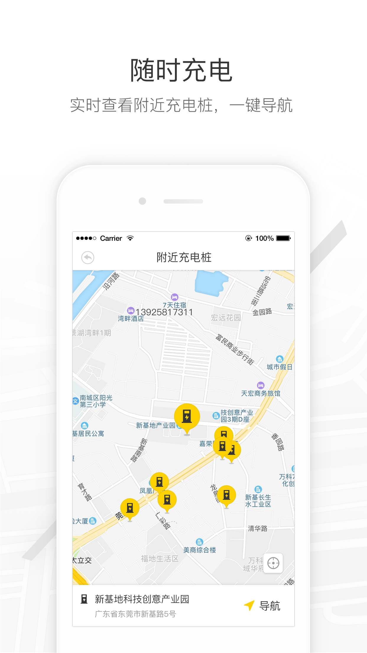 马帮司机app图3