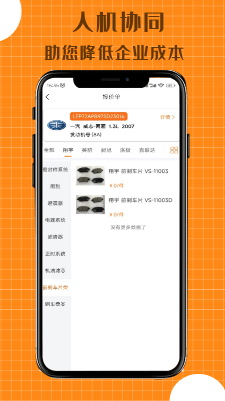 配达丰app图3