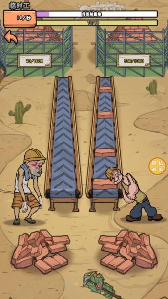 搬砖我在行游戏图2