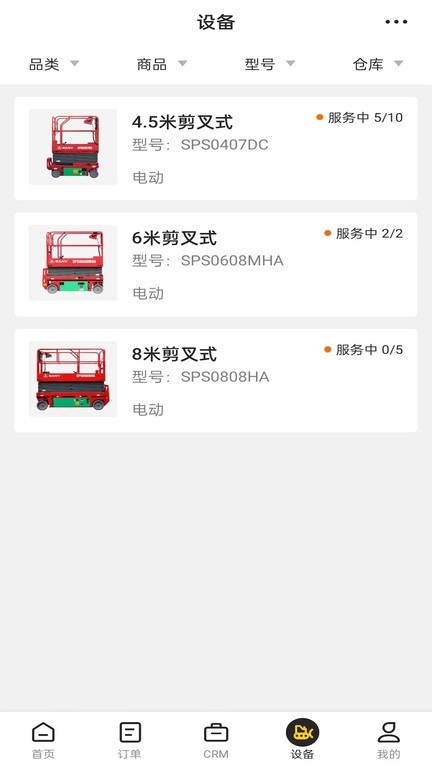 机械星球app图1