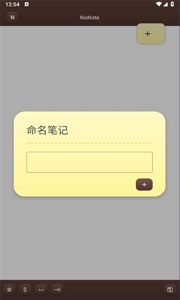 NoNote软件