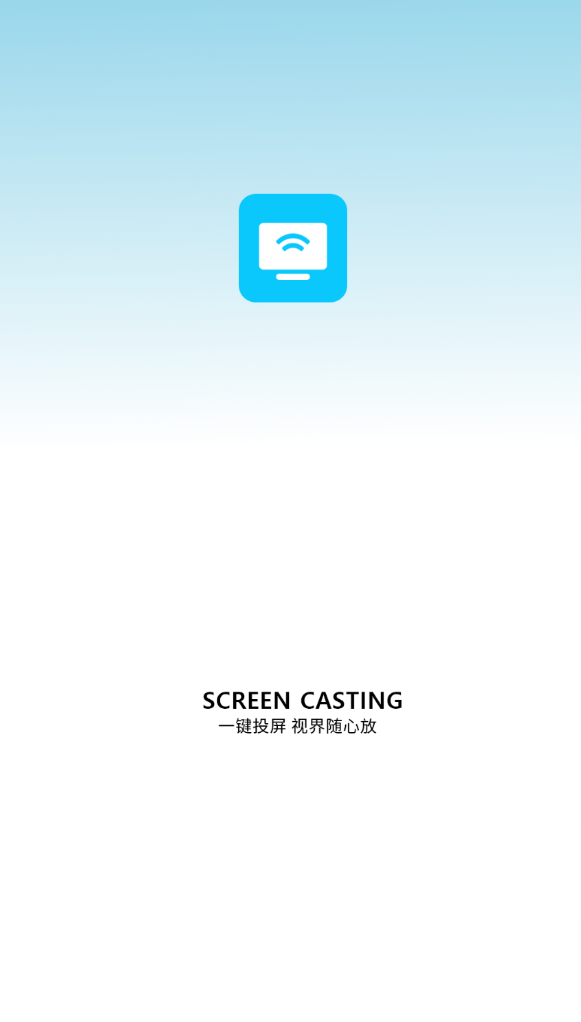 智能无线投屏宝app图1