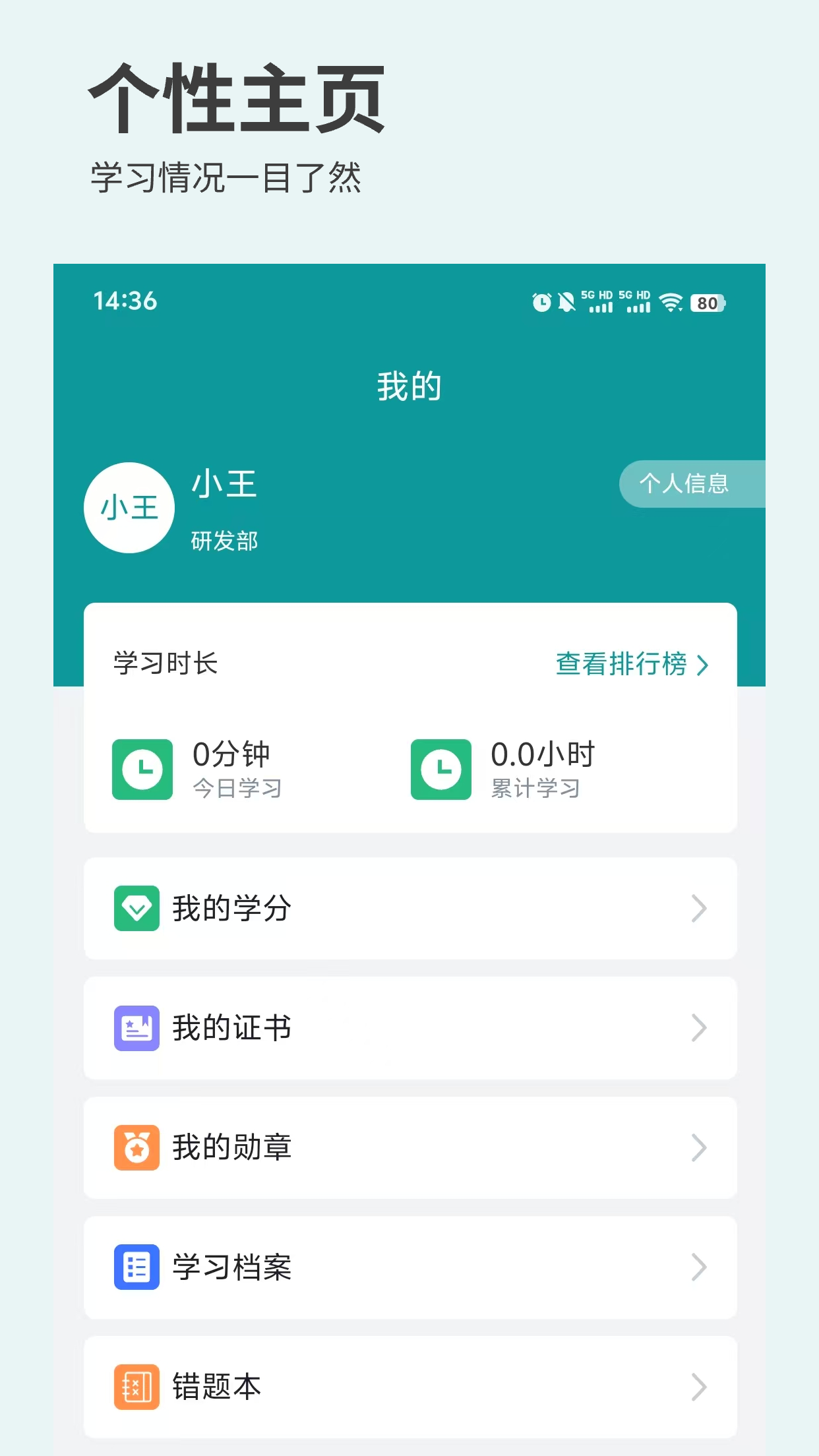 快企学app图2
