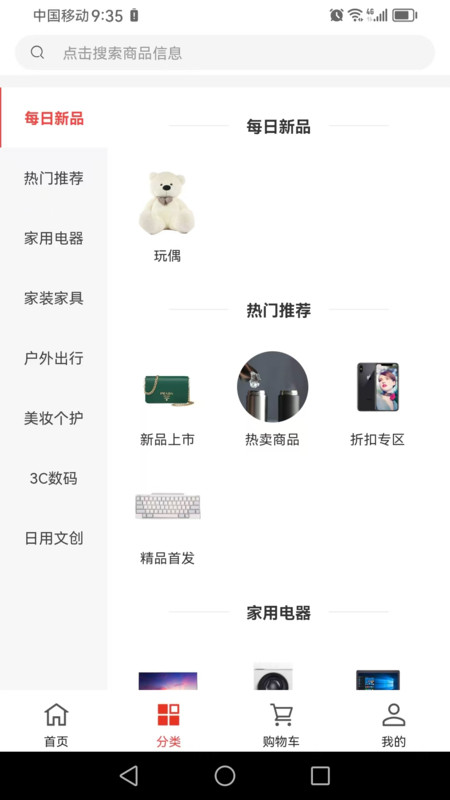 够意思app图1