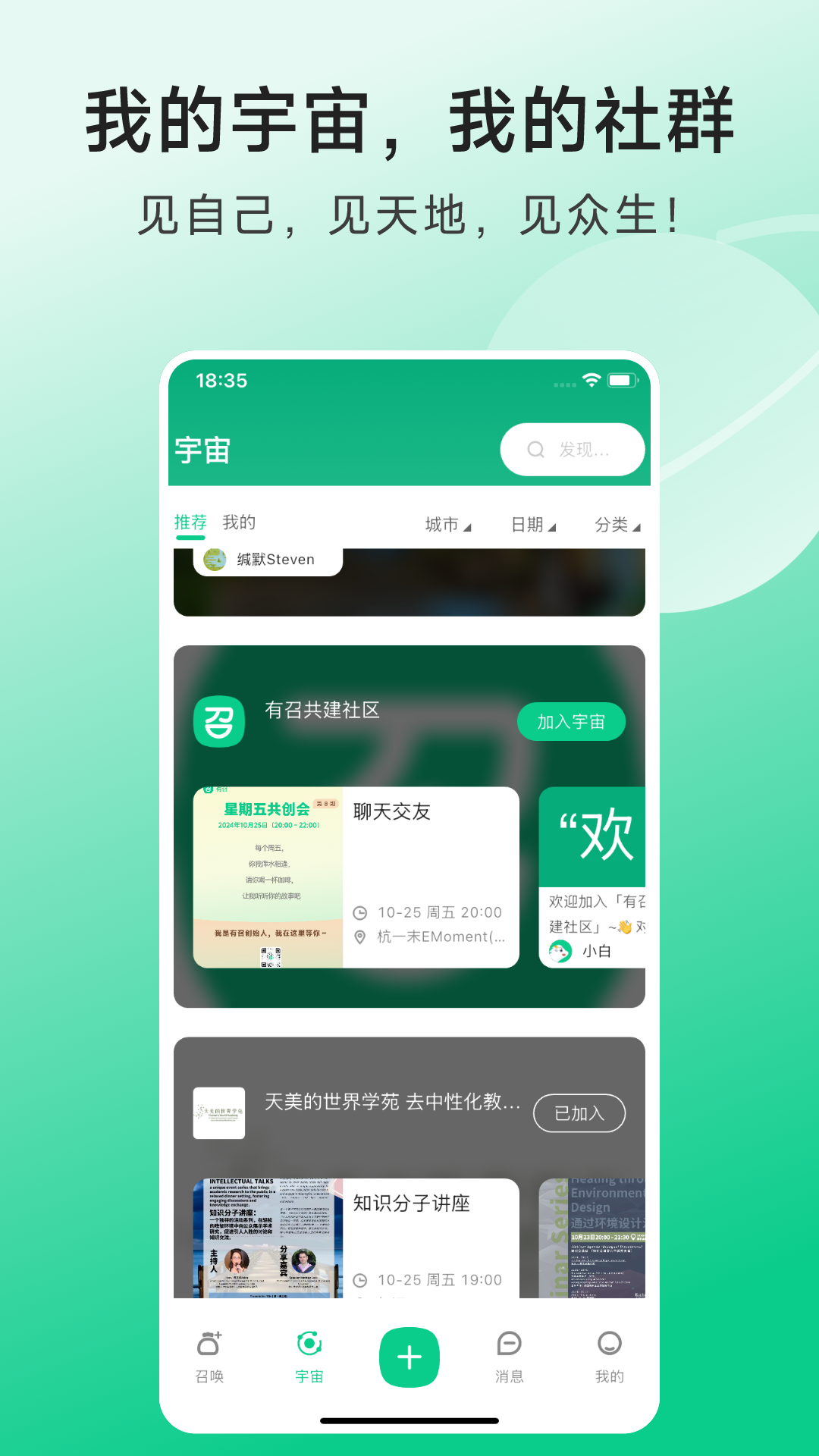 有召官方版