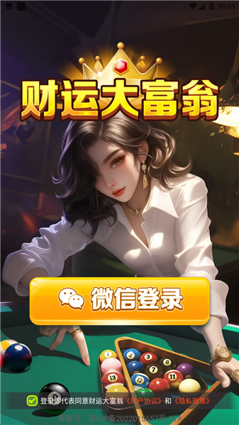 财运大富翁游戏图3