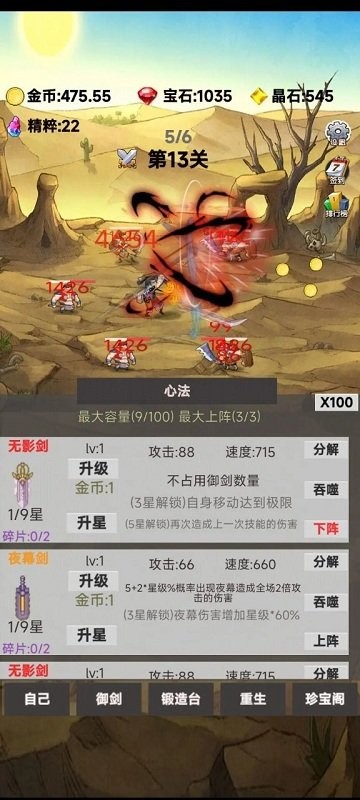 转生成为御剑者游戏图2