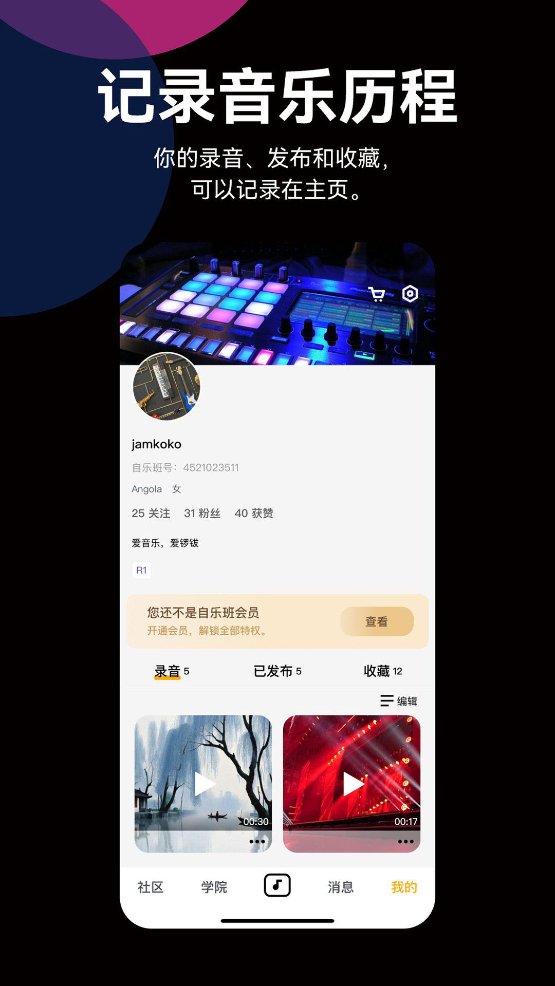 自乐班app图3