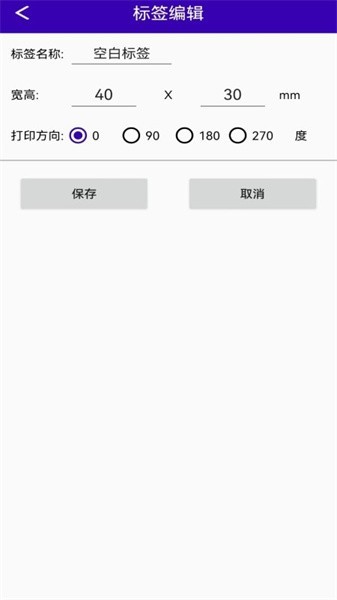 中能标签app图2