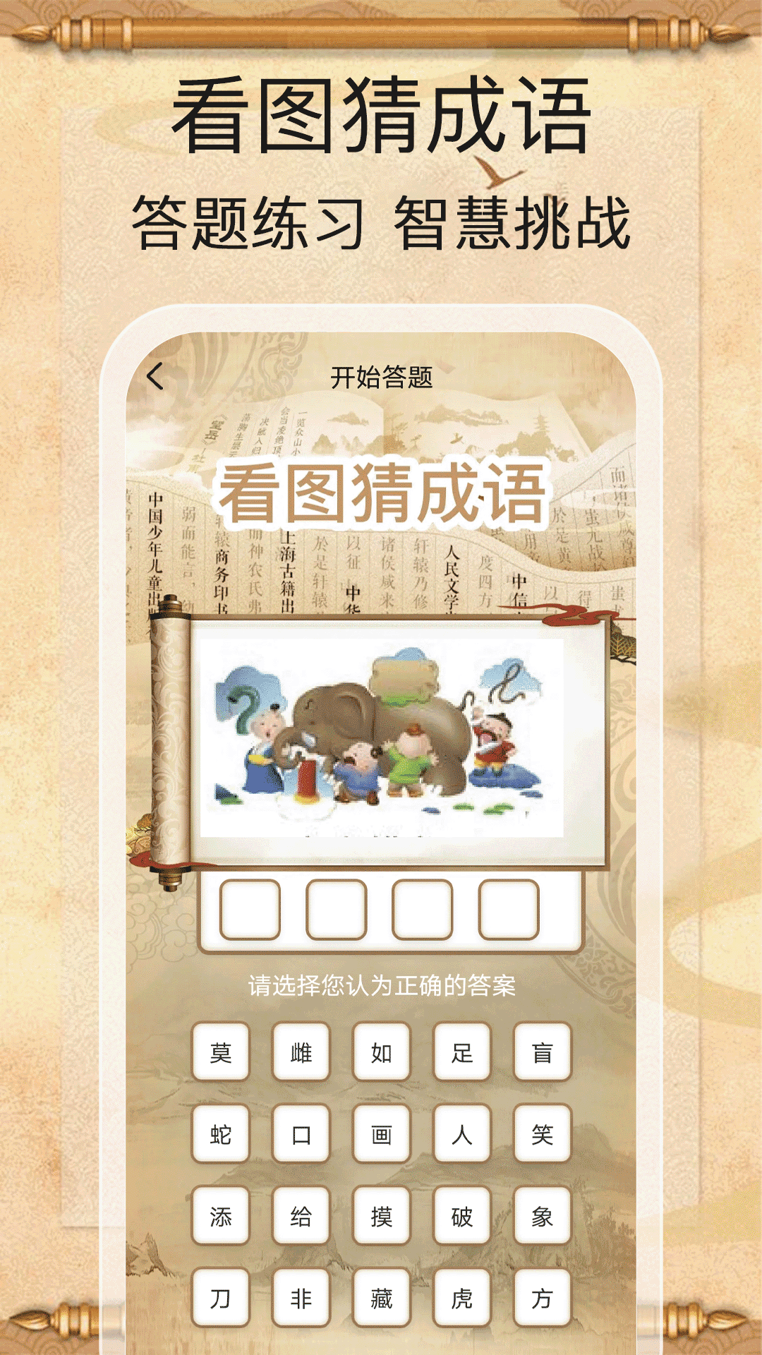 金榜答题王app图1