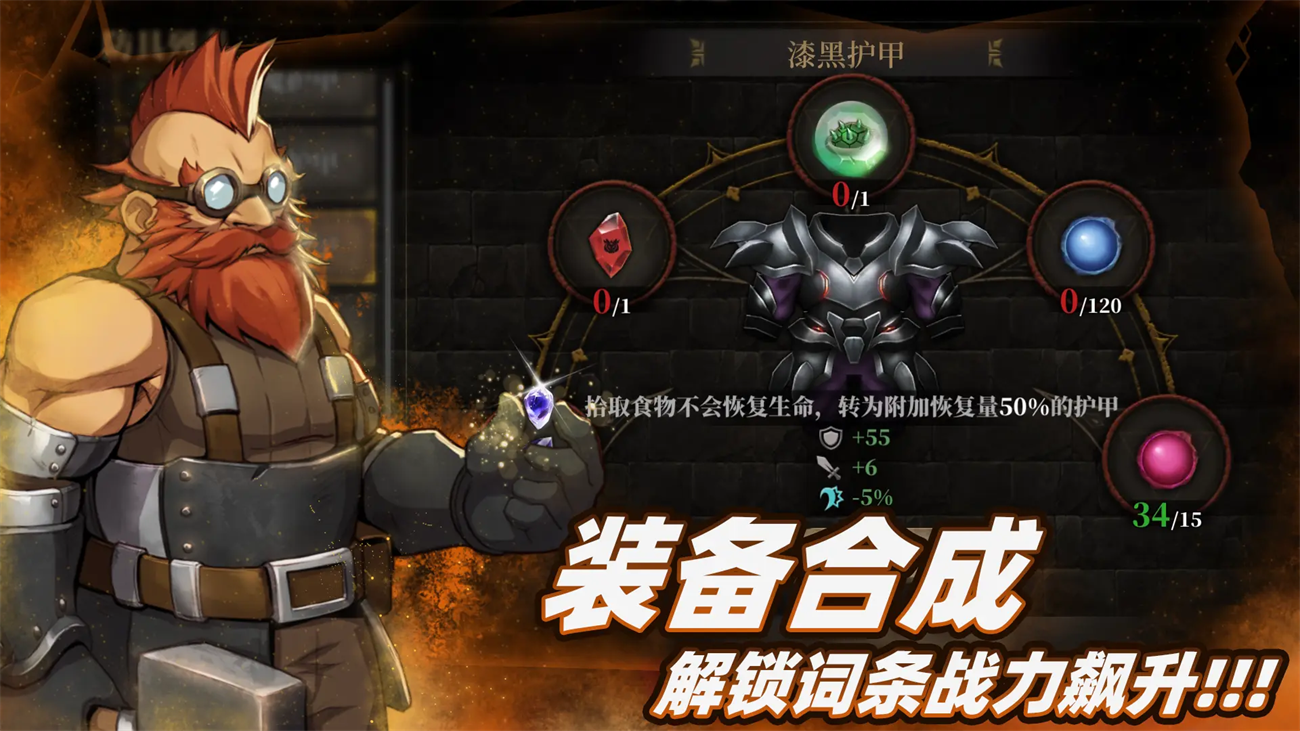 暗魔领主游戏图1